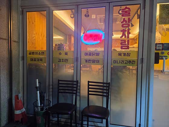 옛날 멸치국수 · 네이버 지도·플레이스 3