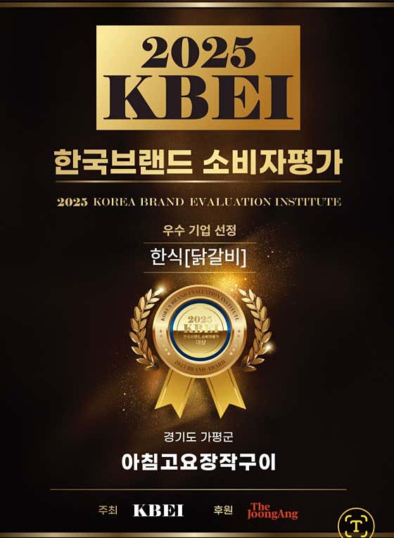 아침고요장작구이 · 네이버 지도·플레이스 10