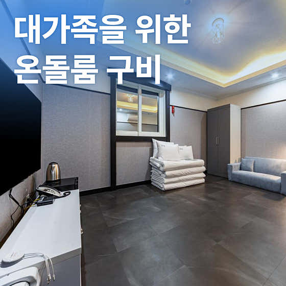 목포 청담호텔 · 네이버 지도·플레이스 4