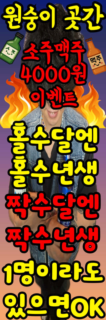 원숭이 곳간 · 네이버 지도·플레이스 2