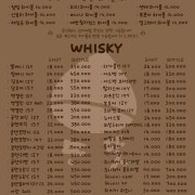 위스키 메뉴 사진(네이버)