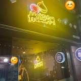 홀밤 가게 사진 6