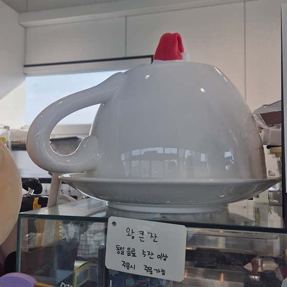 대왕커피잔 메뉴 사진(네이버)
