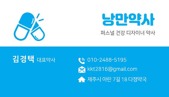 다정약국 · 네이버 지도·플레이스 2