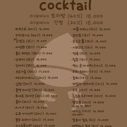 칵테일 메뉴 사진(네이버)