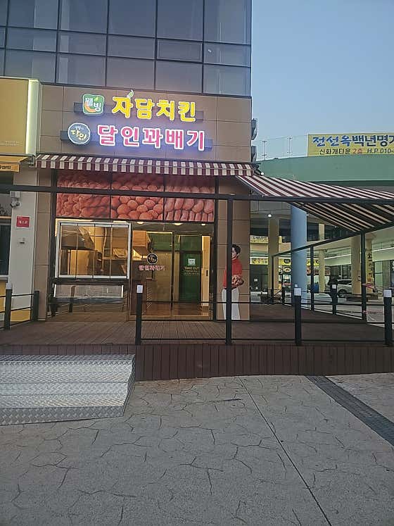 달인꽈배기 · 네이버 지도·플레이스 7