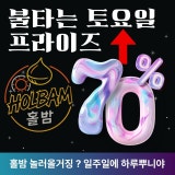 홀밤 가게 사진 10