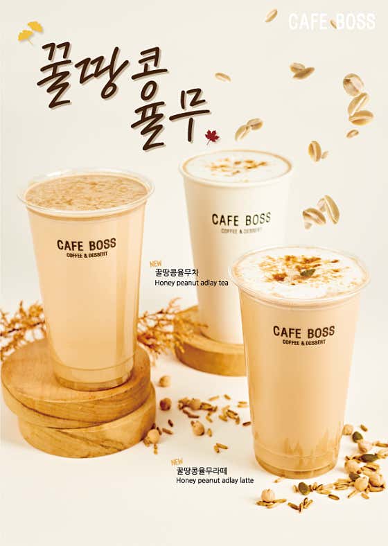 겨울 신메뉴 (율무) 메뉴 사진(네이버)