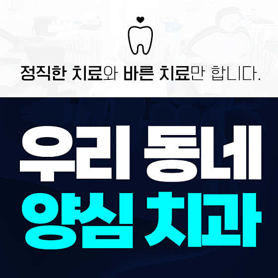 감동e플란트치과의원 — 네이버 플레이스 업체 등록 사진 2