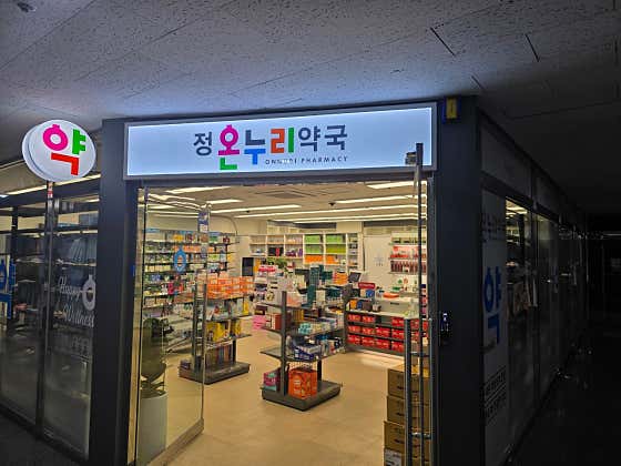 정온누리약국