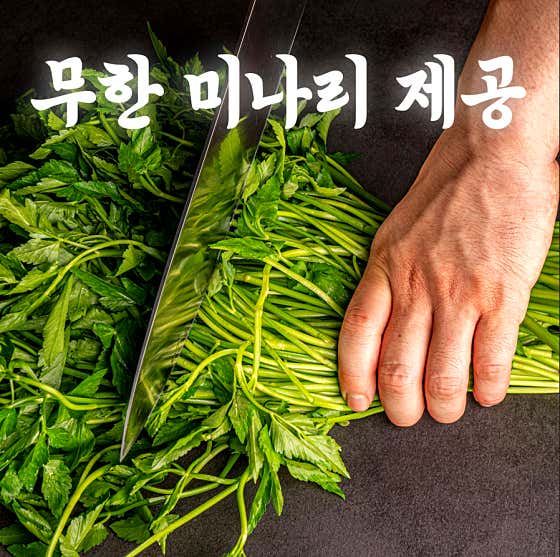 미나리생삼겹 3호점
