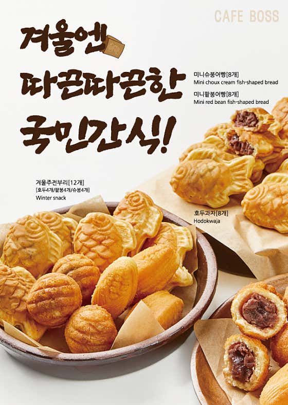 따끈따끈 국민 간식 메뉴 사진(네이버)