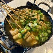 꼬치어묵탕 메뉴 사진(네이버)