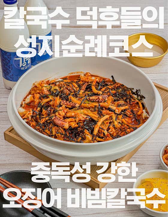 바다제면 속초본점
