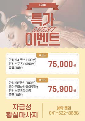 자금성황실마사지 (성정) 매장 사진 2