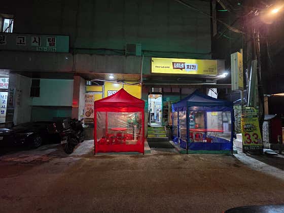 네네치킨 종로점