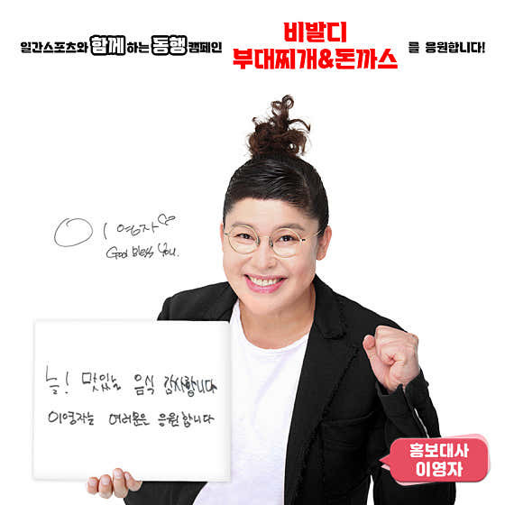 비발디부대찌개&돈까스