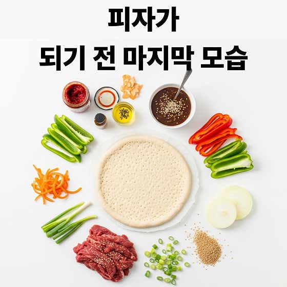 피자 메뉴 사진(네이버)