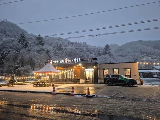 명가춘천닭갈비막국수