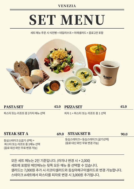 세트메뉴 메뉴 사진(네이버)