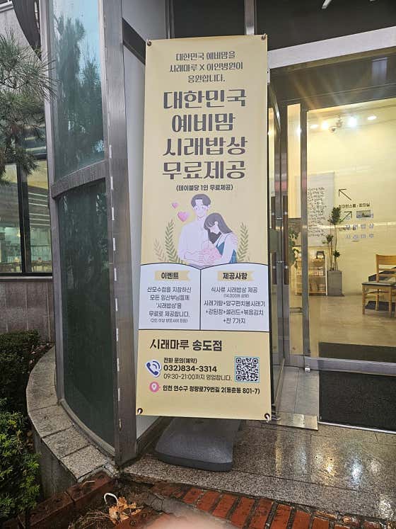 시래마루 송도점 · 네이버 지도·플레이스 5