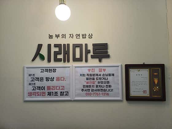 시래마루 송도점 · 네이버 지도·플레이스 2