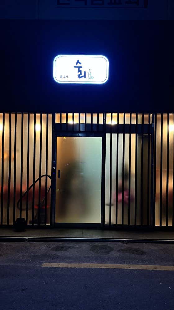 수리 · 네이버 지도·플레이스 5