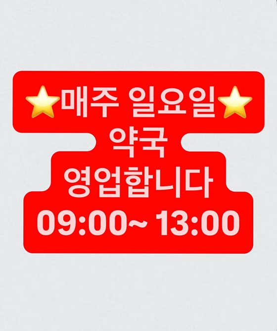 을지약국 · 네이버 지도·플레이스 2