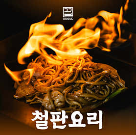 끌 잠실새내역점 사진 6