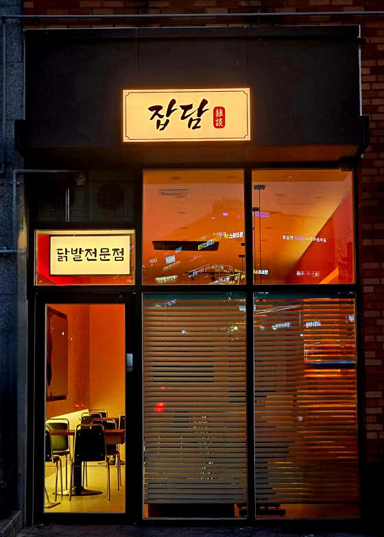 잡담