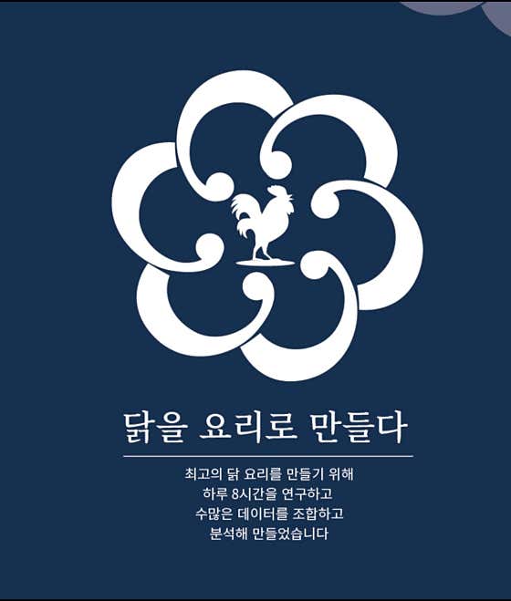 꼬꼬닭발꼬끼오찜닭 · 네이버 지도·플레이스 2
