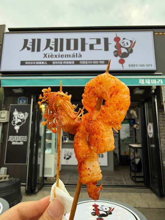 셰셰마라 · 네이버 지도·플레이스 2