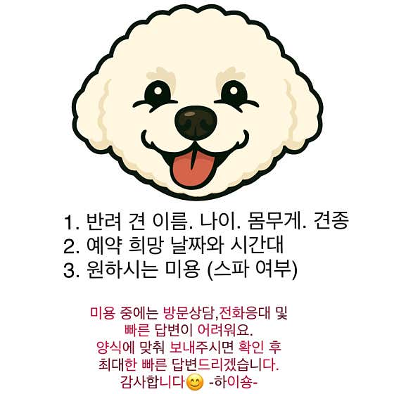 하이숑 · 네이버 지도·플레이스 3