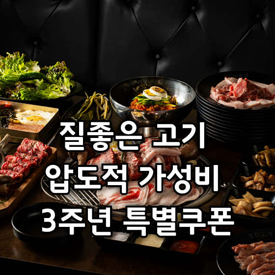 미진축산 양산역점 · 네이버 지도·플레이스 2