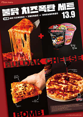 피자마루 방이점 사진 4