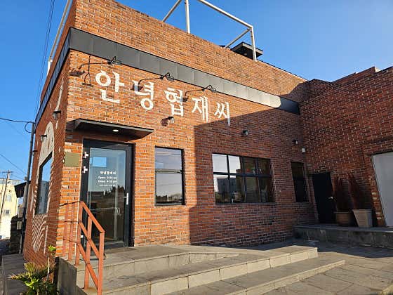 안녕협재씨 제주점 · 네이버 지도·플레이스 2