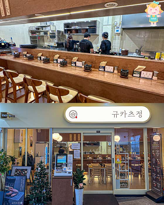 규카츠정 여의도점 · 네이버 지도·플레이스 4