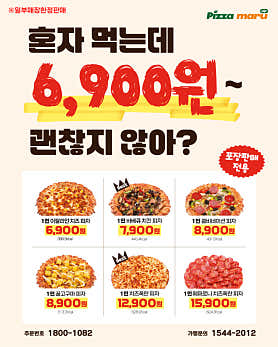 피자마루 방이점 사진 3