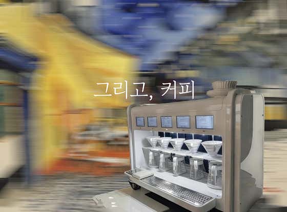 그리고, 커피 · 네이버 지도·플레이스 7