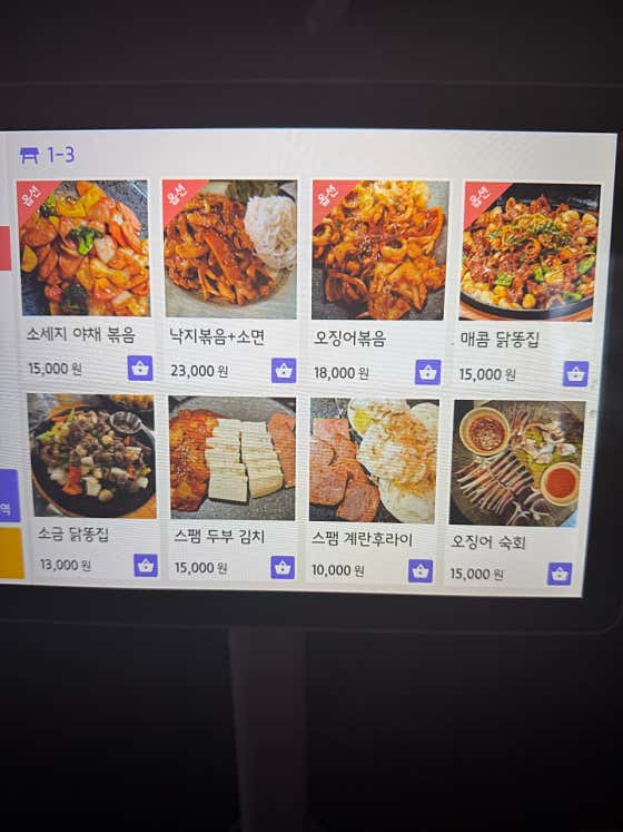 일품 · 네이버 지도·플레이스 9