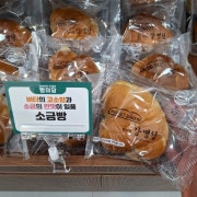 소금빵 메뉴 사진(네이버)