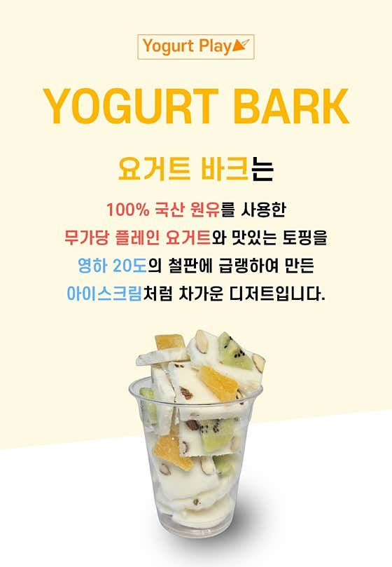 요거트플레이 · 네이버 지도·플레이스 9