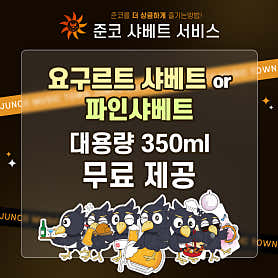 준코 용인수지점 사진 6