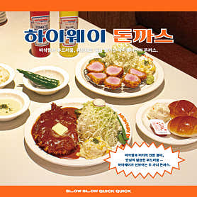 하이웨이서울 강남 신논현점 사진 6