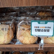 단팥소보로 메뉴 사진(네이버)