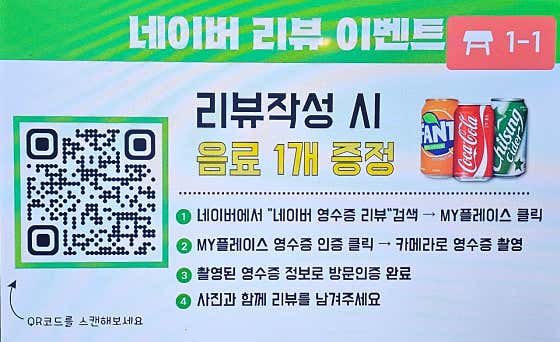부평가맥