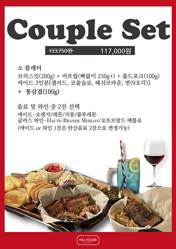 커플 SET(소,돼지,음료포함) 메뉴 사진(네이버)