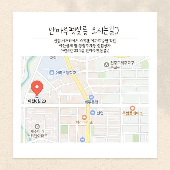 만마루펫살롱 · 네이버 지도·플레이스 3