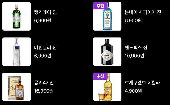 진&데킬라&보드카 메뉴 사진(네이버)