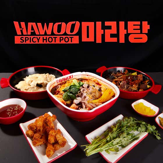 하우마라탕 사진 2